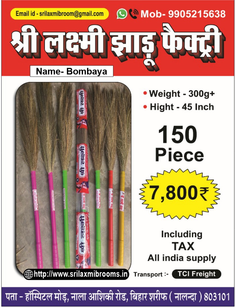 Bombaiya Jhadu