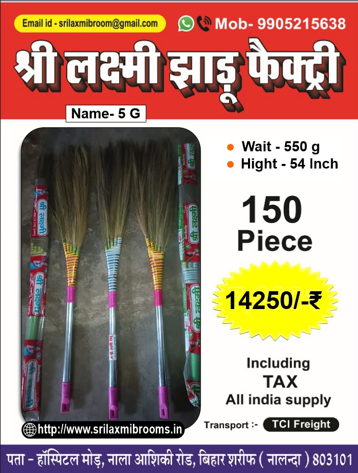5G Jhadu